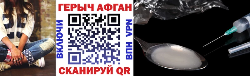 Героин Афган  Староминская 