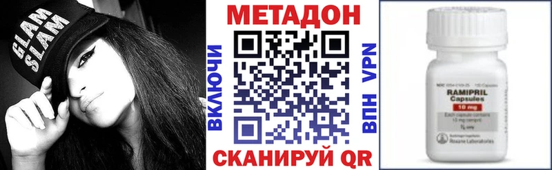 Метадон VHQ  Староминская 